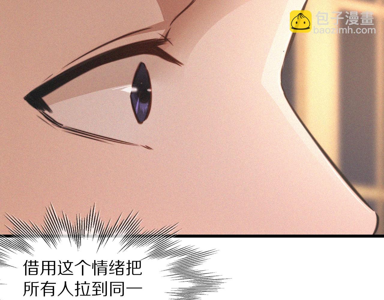 變成血族是什麼體驗 - 第87話 唐寶娜的歌聲(2/2) - 2