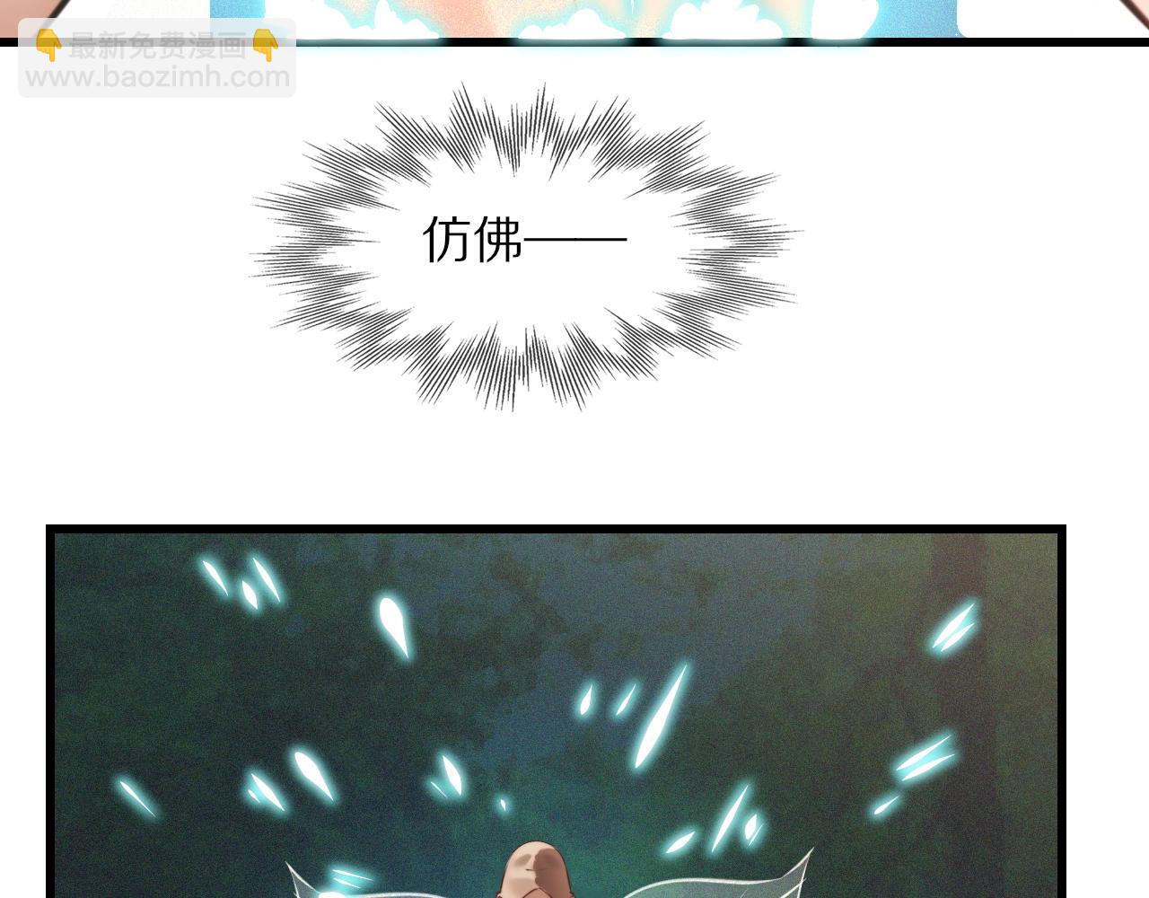 變成血族是什麼體驗 - 第87話 唐寶娜的歌聲(2/2) - 5