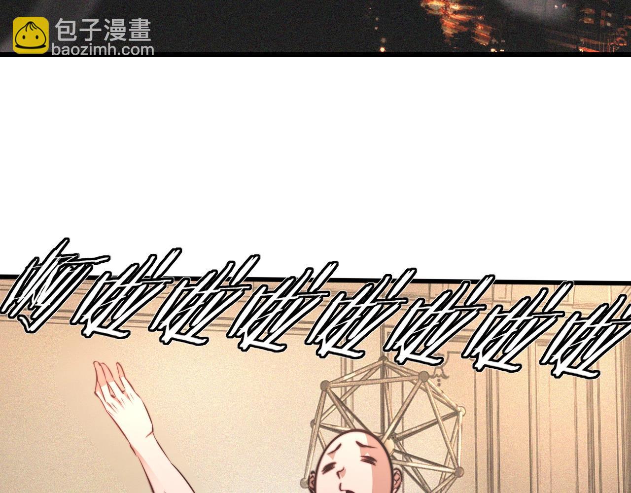 變成血族是什麼體驗 - 第87話 唐寶娜的歌聲(1/2) - 7