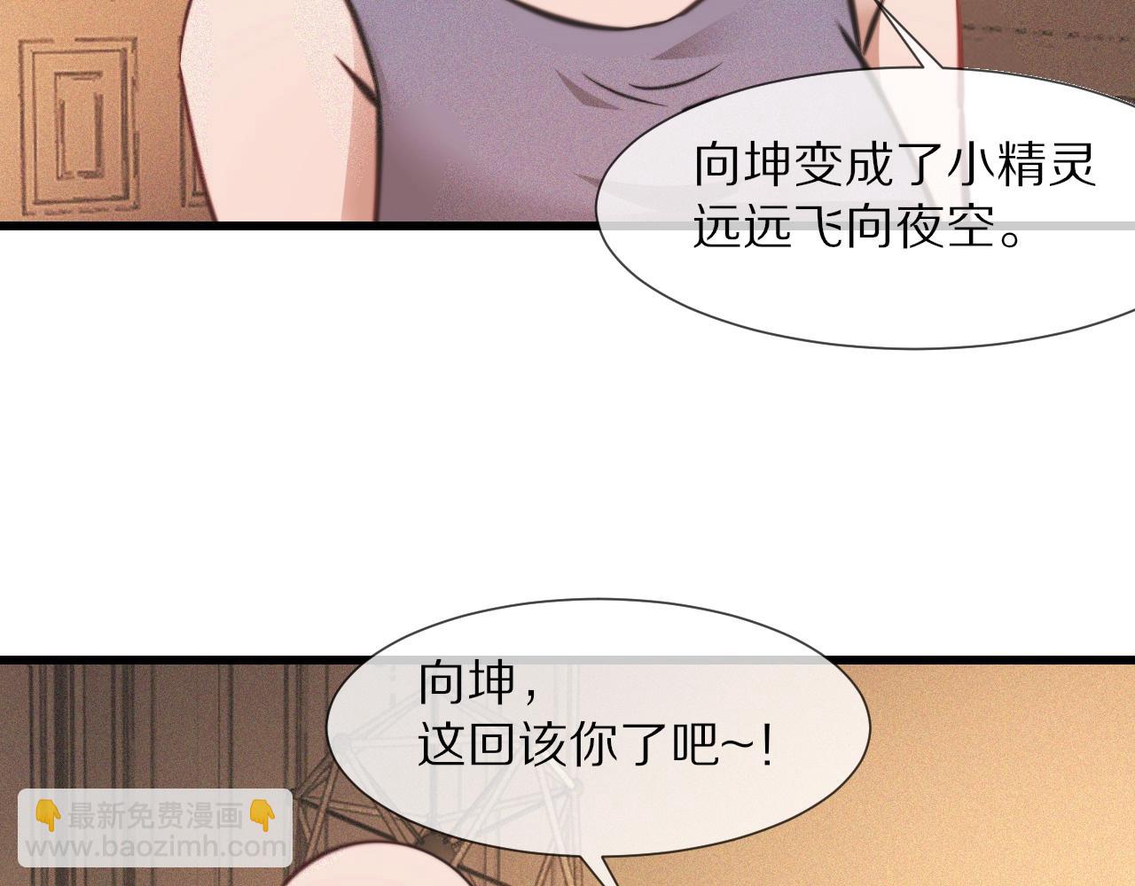 變成血族是什麼體驗 - 第87話 唐寶娜的歌聲(2/2) - 5