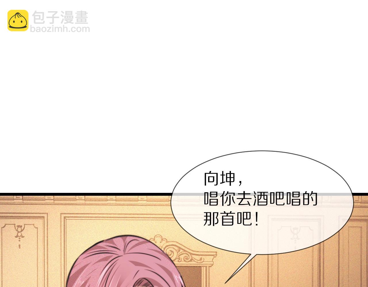 變成血族是什麼體驗 - 第87話 唐寶娜的歌聲(2/2) - 7