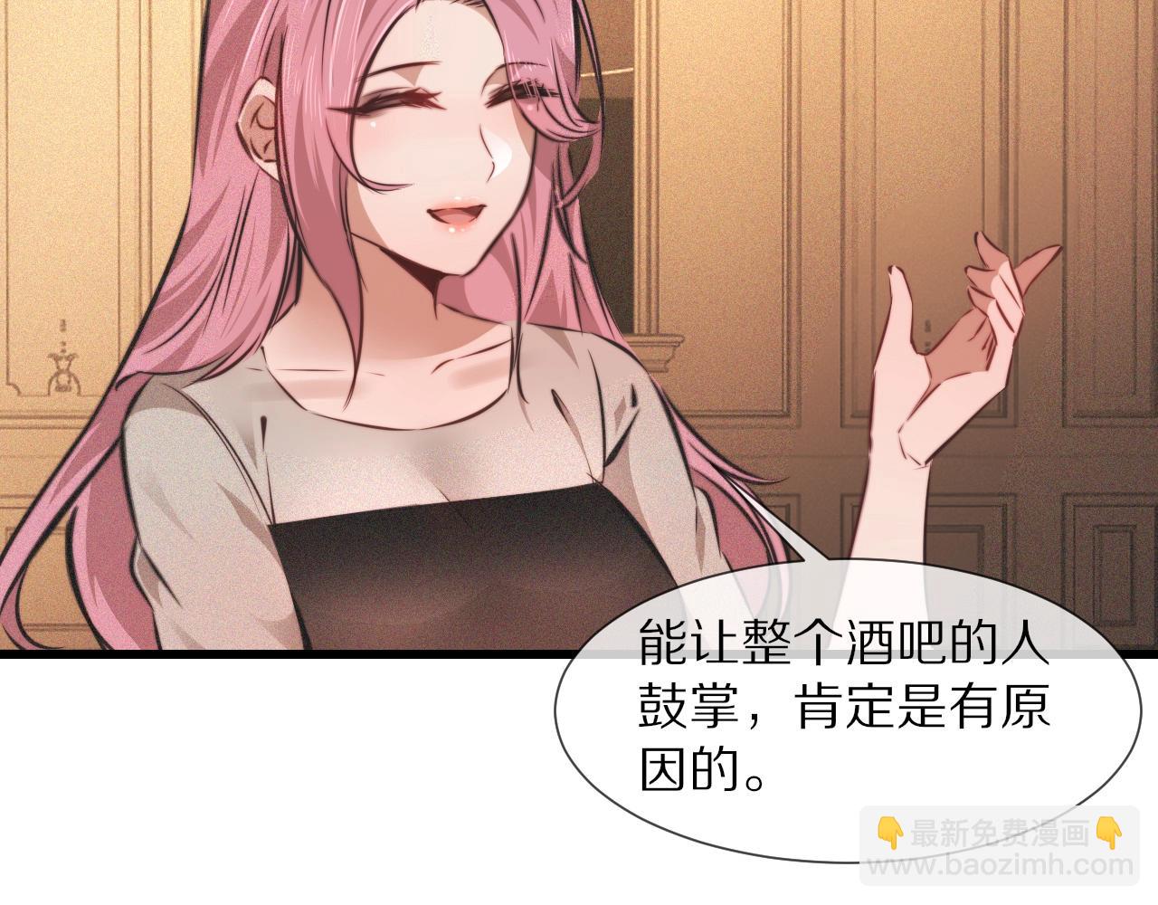 變成血族是什麼體驗 - 第87話 唐寶娜的歌聲(2/2) - 8