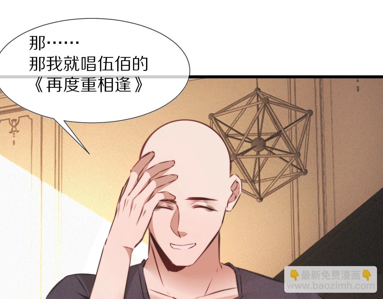 變成血族是什麼體驗 - 第87話 唐寶娜的歌聲(2/2) - 1