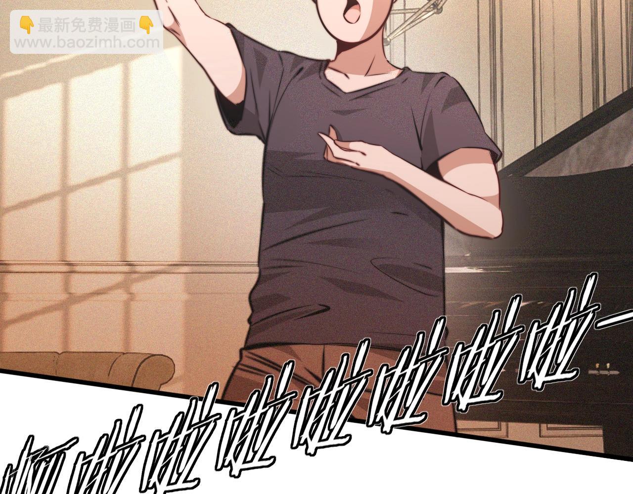 變成血族是什麼體驗 - 第87話 唐寶娜的歌聲(1/2) - 8