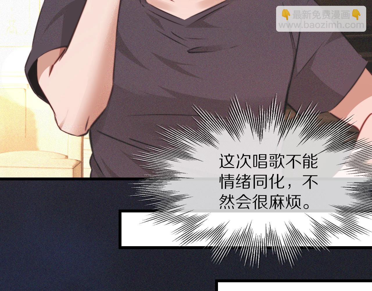 變成血族是什麼體驗 - 第87話 唐寶娜的歌聲(2/2) - 2