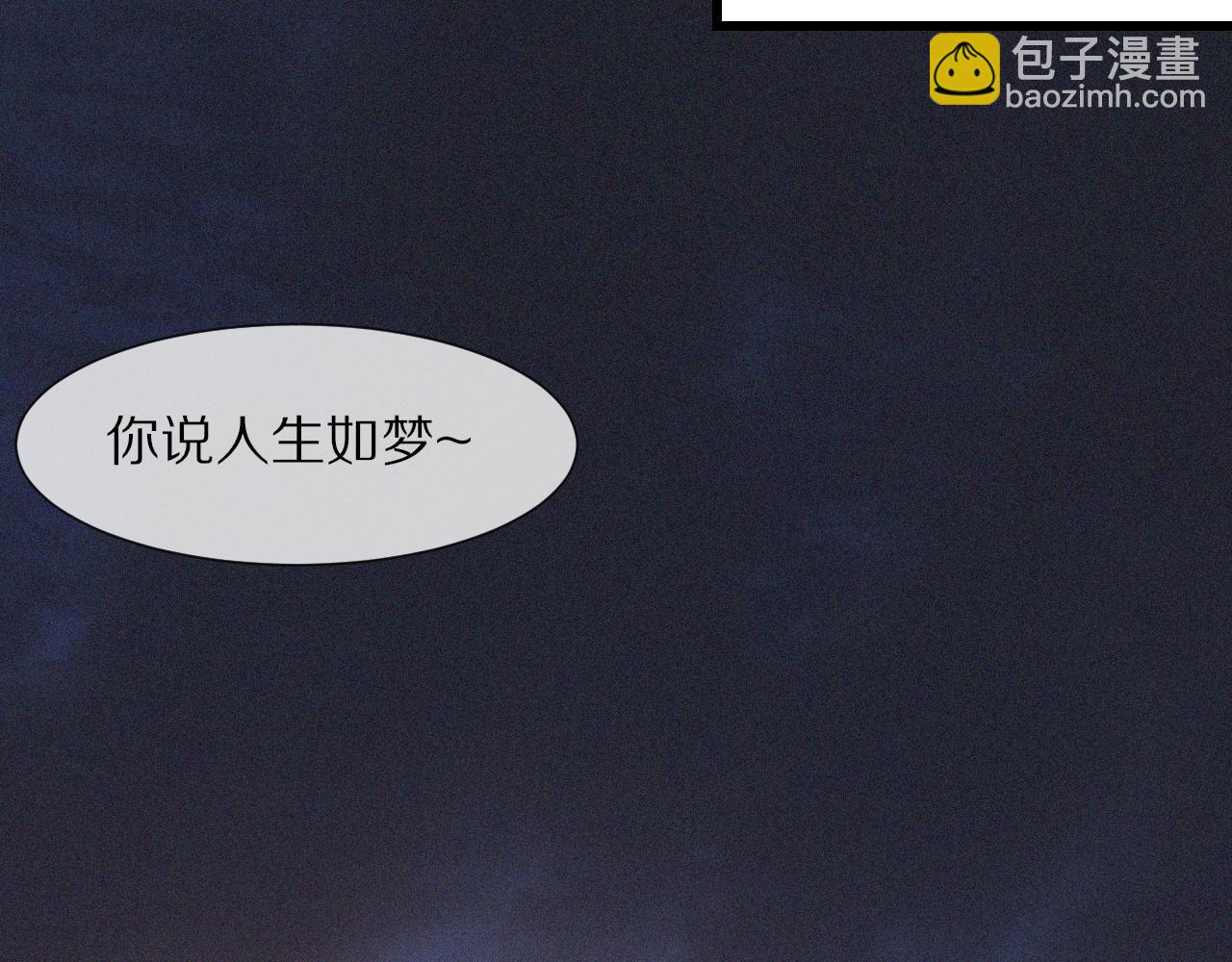 變成血族是什麼體驗 - 第87話 唐寶娜的歌聲(2/2) - 3