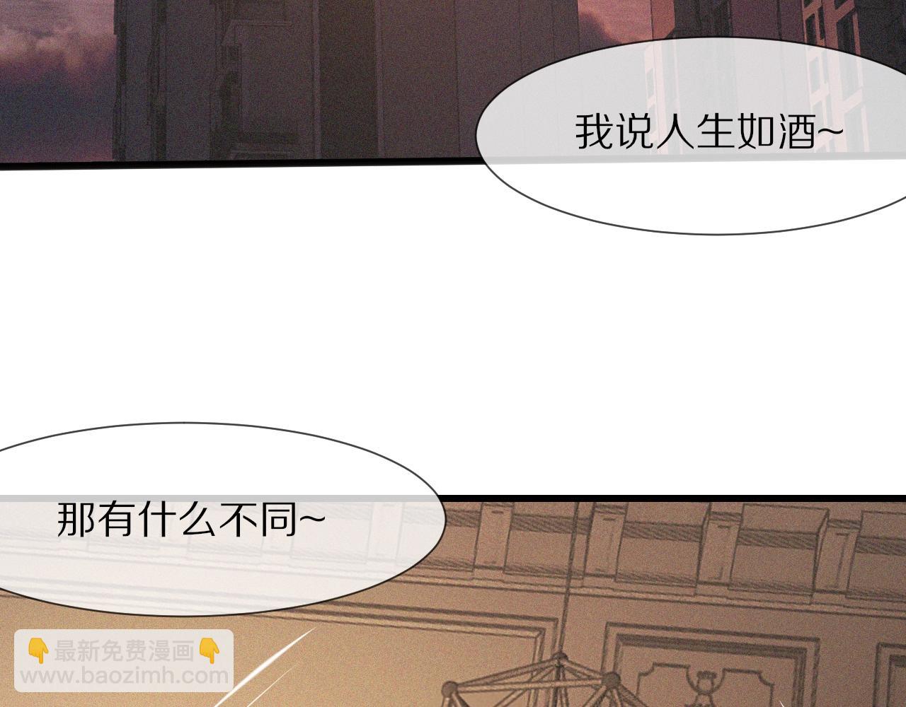 變成血族是什麼體驗 - 第87話 唐寶娜的歌聲(2/2) - 5