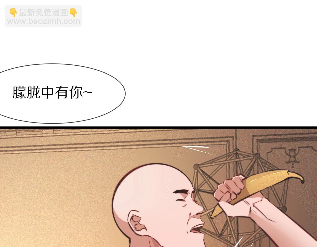 變成血族是什麼體驗 - 第87話 唐寶娜的歌聲(2/2) - 8