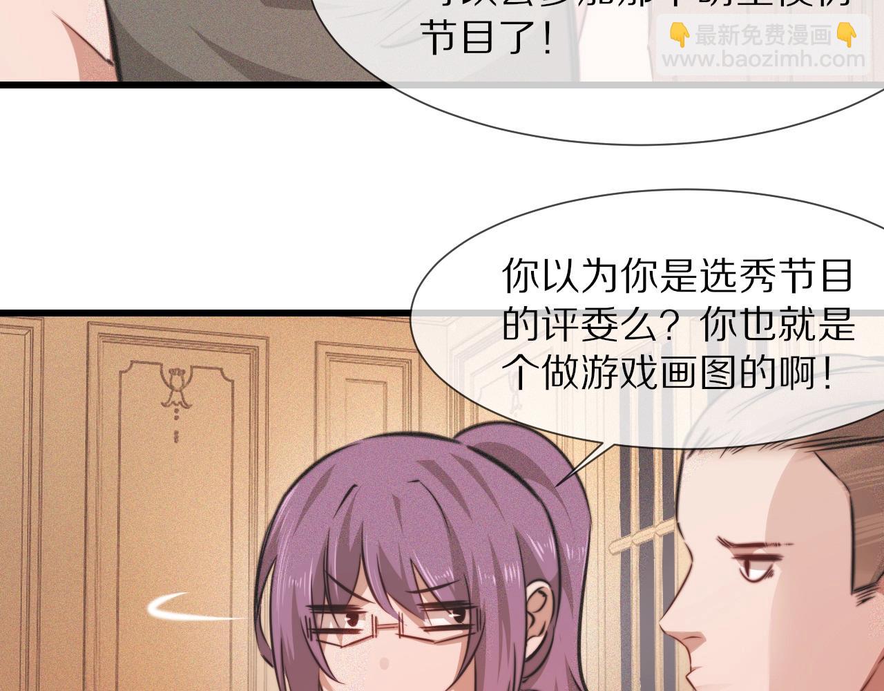 變成血族是什麼體驗 - 第87話 唐寶娜的歌聲(2/2) - 3