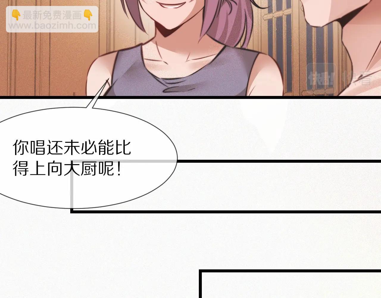 變成血族是什麼體驗 - 第87話 唐寶娜的歌聲(2/2) - 4