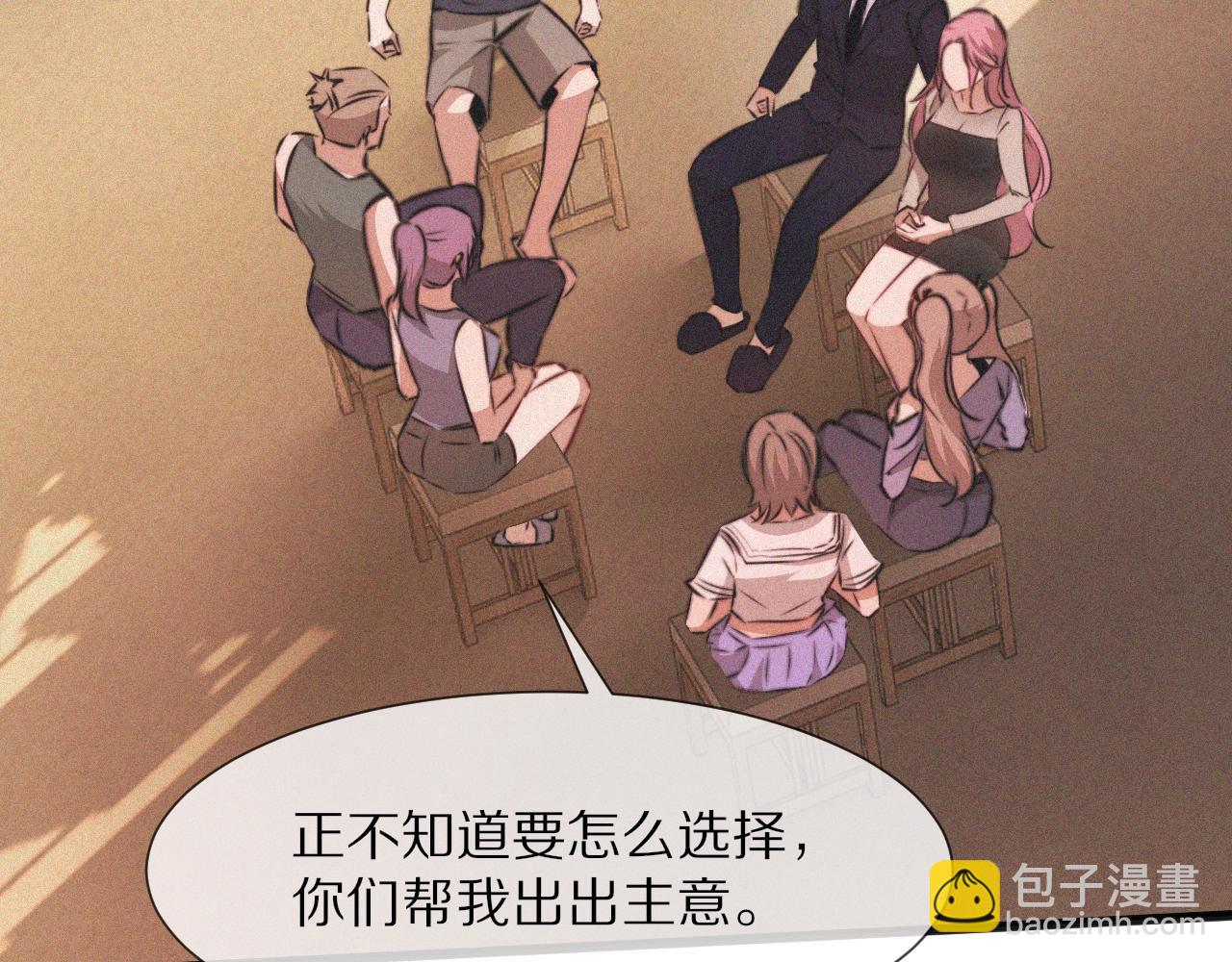 變成血族是什麼體驗 - 第87話 唐寶娜的歌聲(2/2) - 6