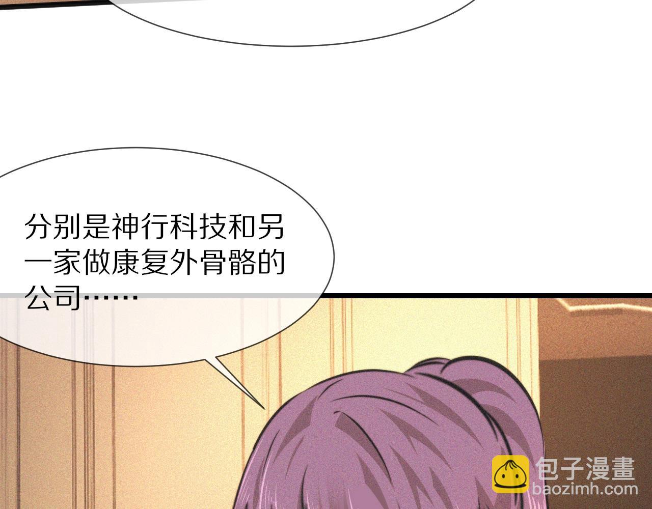 變成血族是什麼體驗 - 第87話 唐寶娜的歌聲(2/2) - 7