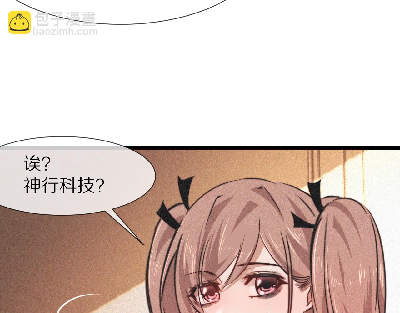 變成血族是什麼體驗 - 第87話 唐寶娜的歌聲(2/2) - 1