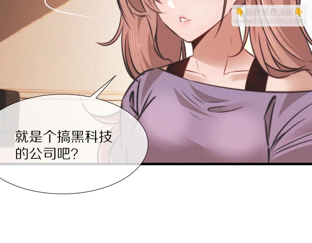 變成血族是什麼體驗 - 第87話 唐寶娜的歌聲(2/2) - 2