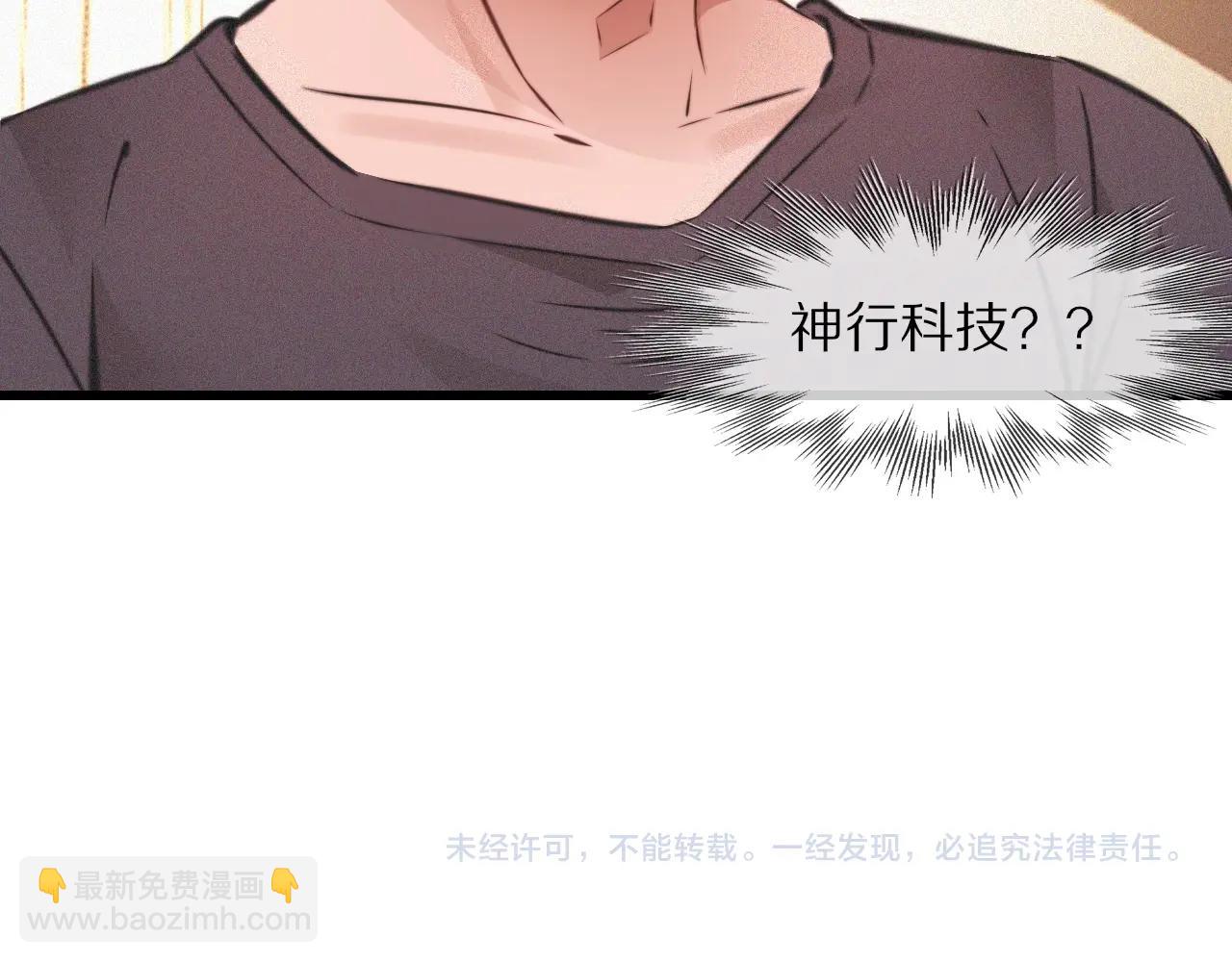 變成血族是什麼體驗 - 第87話 唐寶娜的歌聲(2/2) - 4