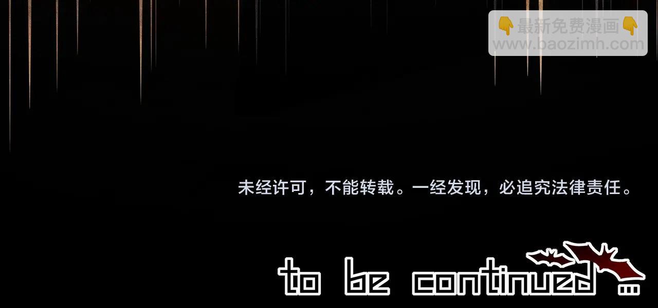 變成血族是什麼體驗 - 第89話 再遇美女鄰居(2/2) - 6