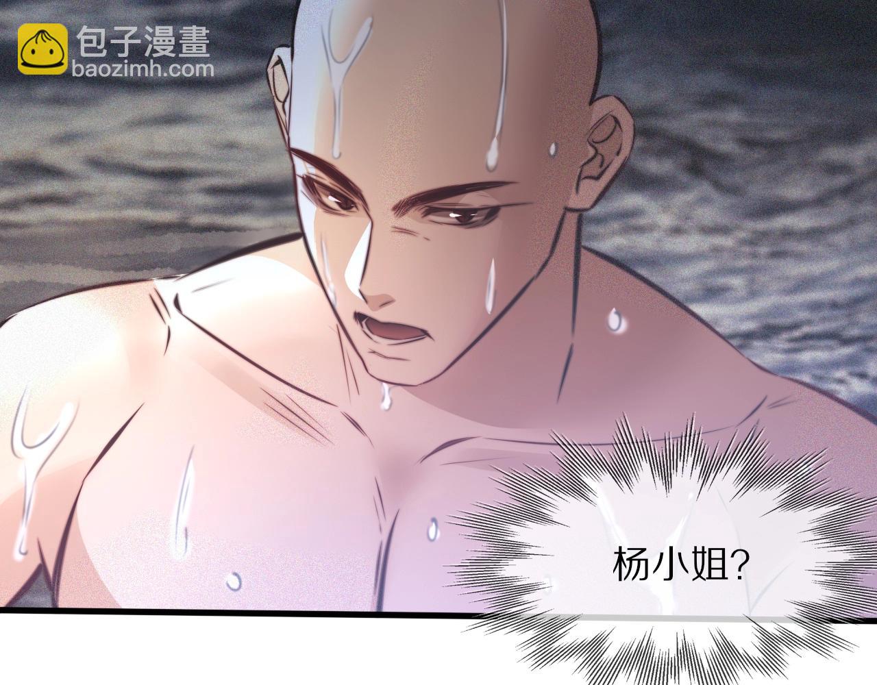 變成血族是什麼體驗 - 第89話 再遇美女鄰居(1/2) - 2