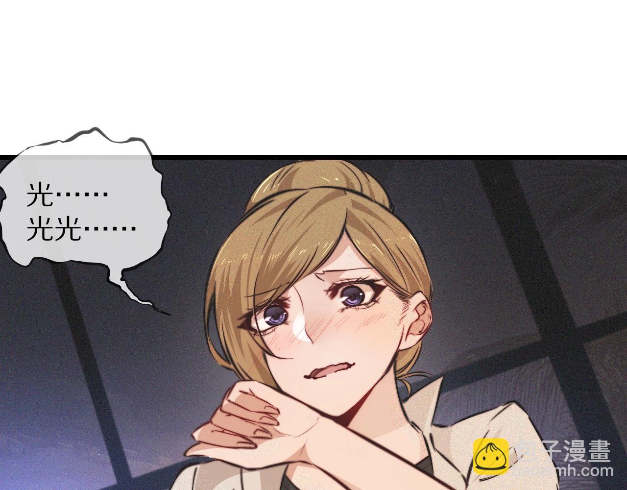 變成血族是什麼體驗 - 第89話 再遇美女鄰居(1/2) - 4