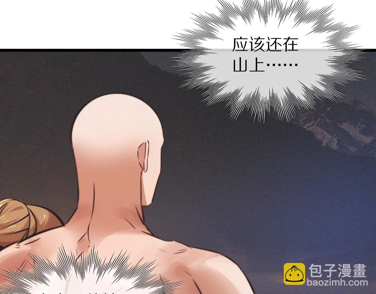 變成血族是什麼體驗 - 第89話 再遇美女鄰居(1/2) - 4