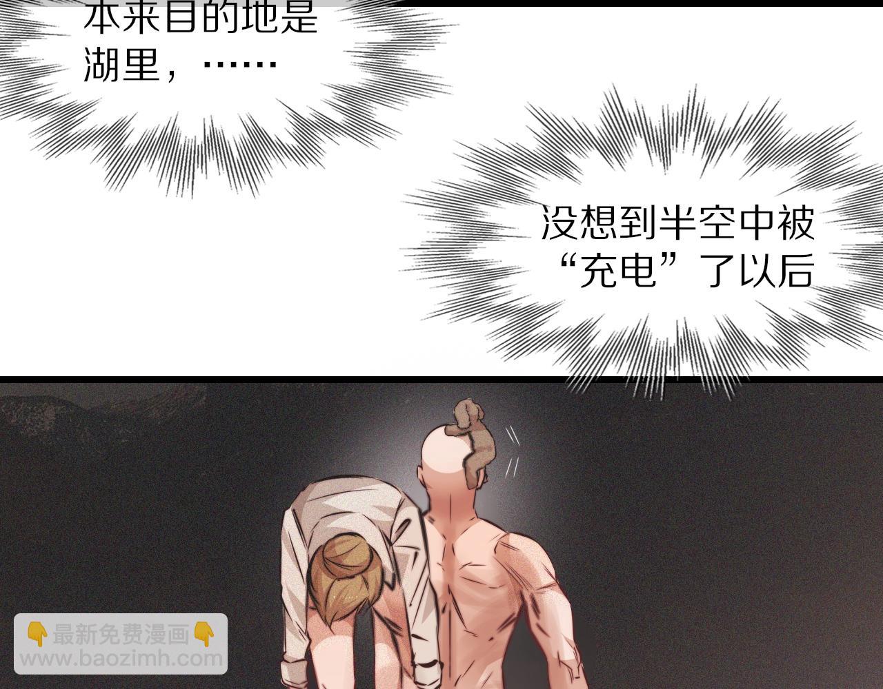 變成血族是什麼體驗 - 第89話 再遇美女鄰居(1/2) - 5