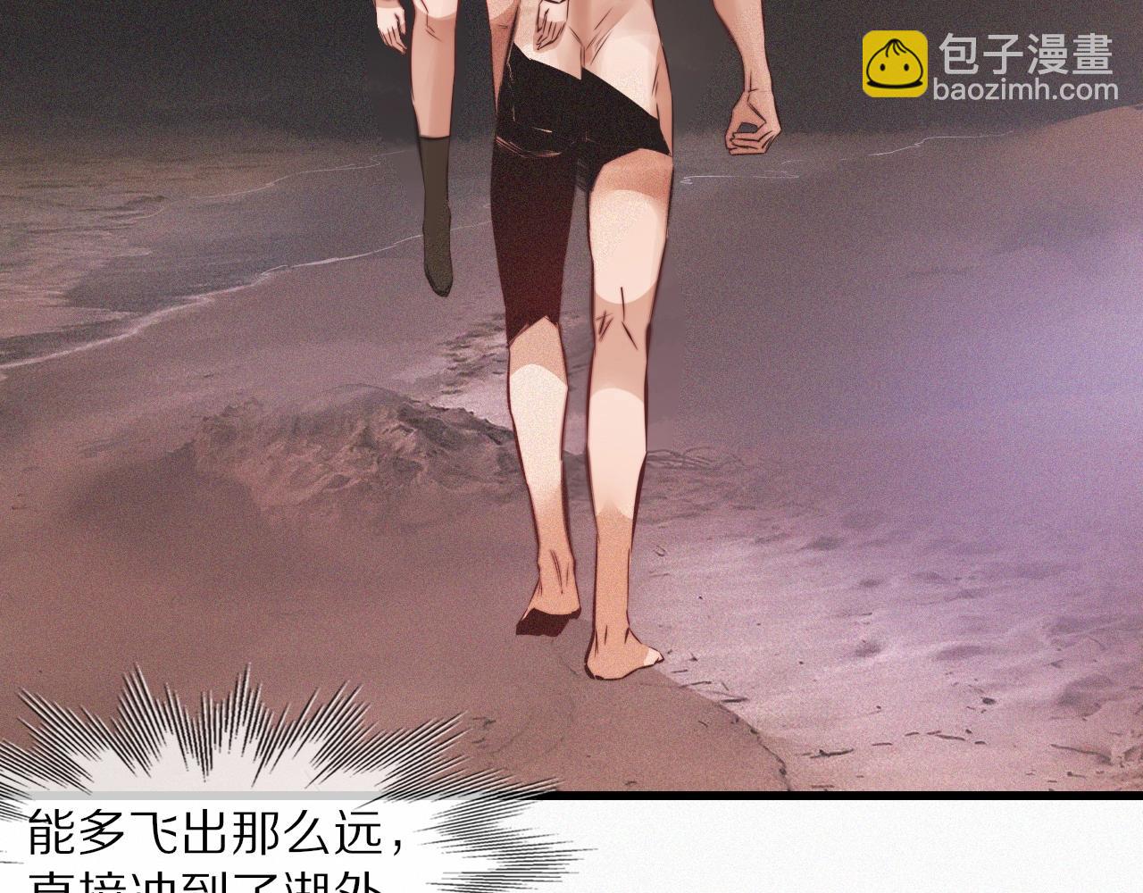 變成血族是什麼體驗 - 第89話 再遇美女鄰居(1/2) - 6