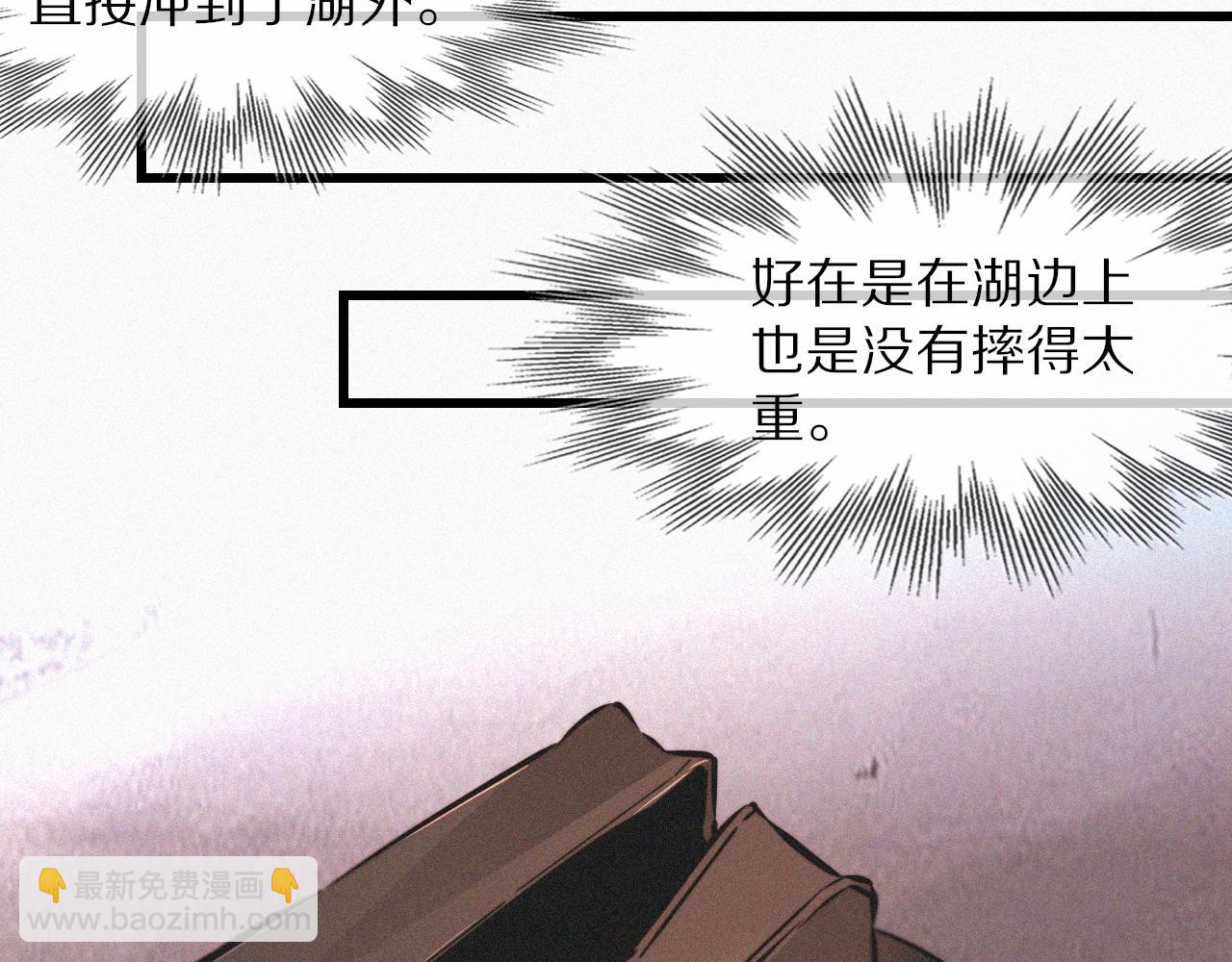 變成血族是什麼體驗 - 第89話 再遇美女鄰居(1/2) - 7