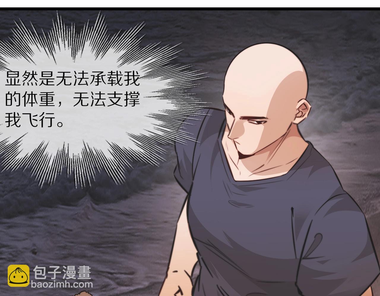 變成血族是什麼體驗 - 第89話 再遇美女鄰居(1/2) - 2