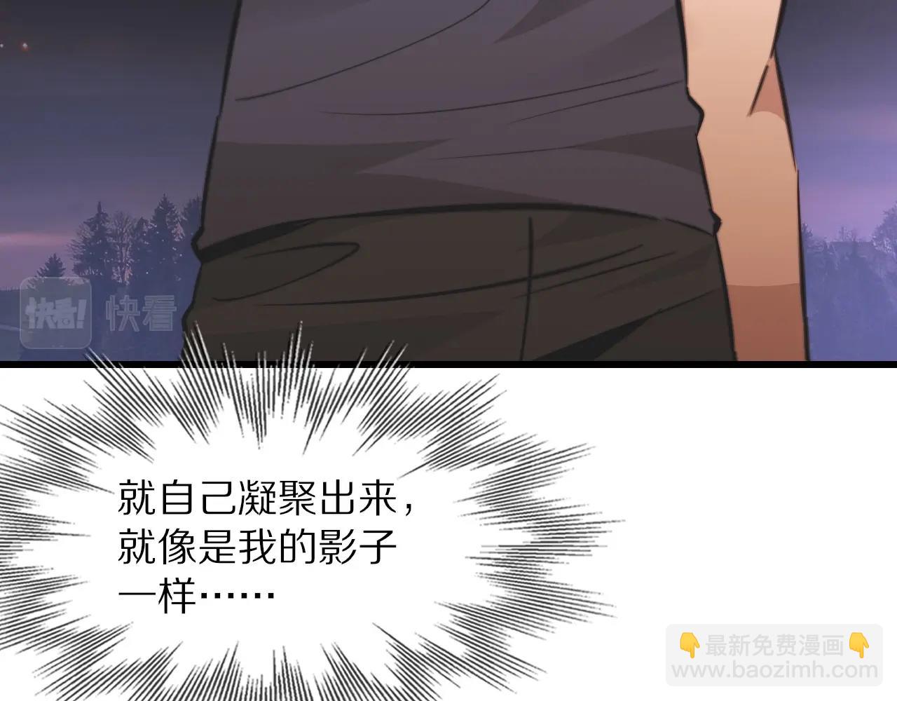 變成血族是什麼體驗 - 第89話 再遇美女鄰居(2/2) - 8