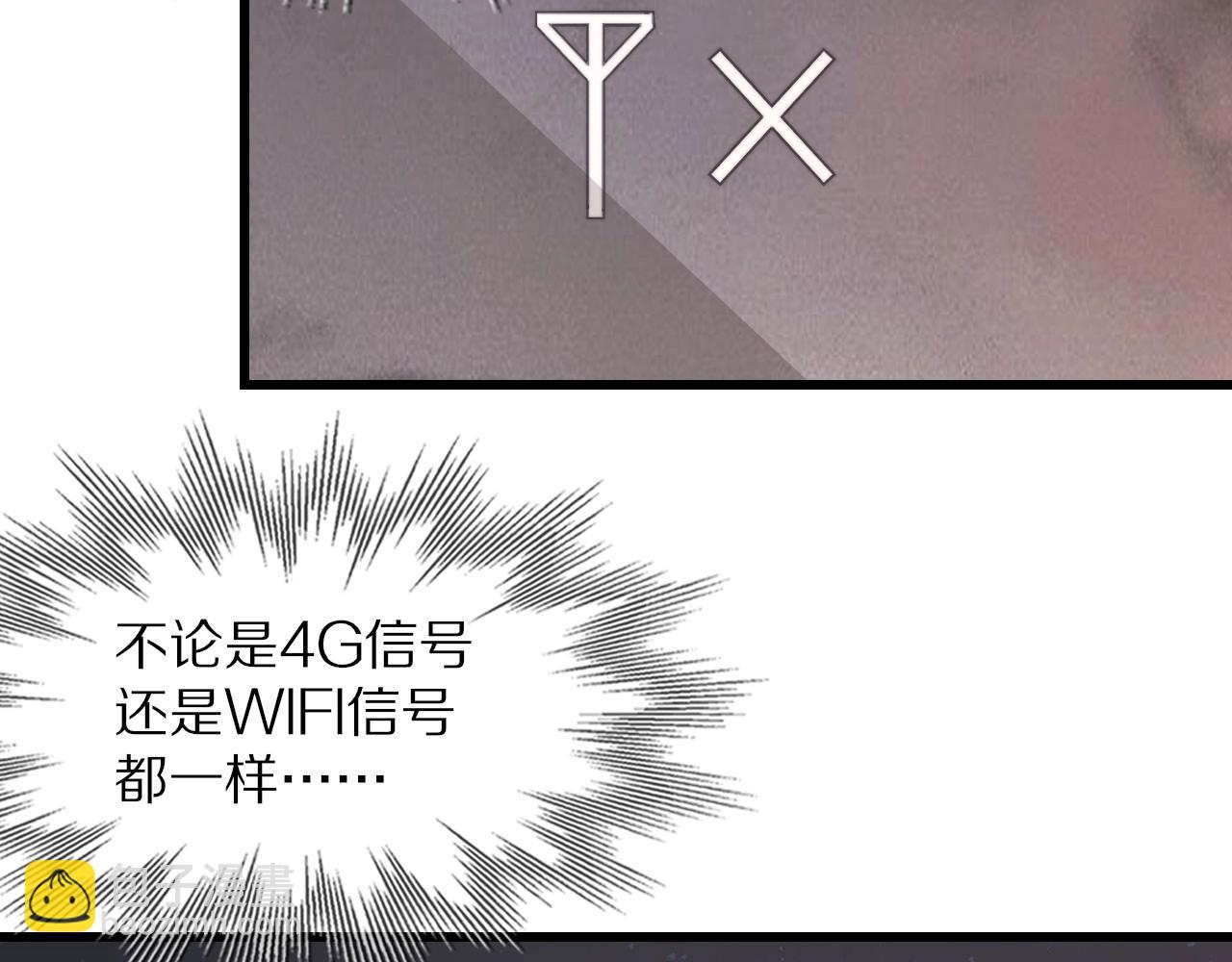 變成血族是什麼體驗 - 第89話 再遇美女鄰居(2/2) - 5