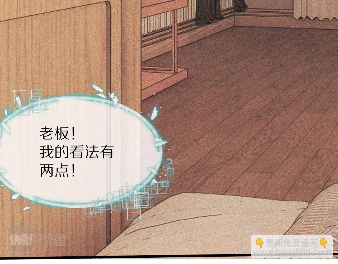 變成血族是什麼體驗 - 第89話 再遇美女鄰居(2/2) - 3