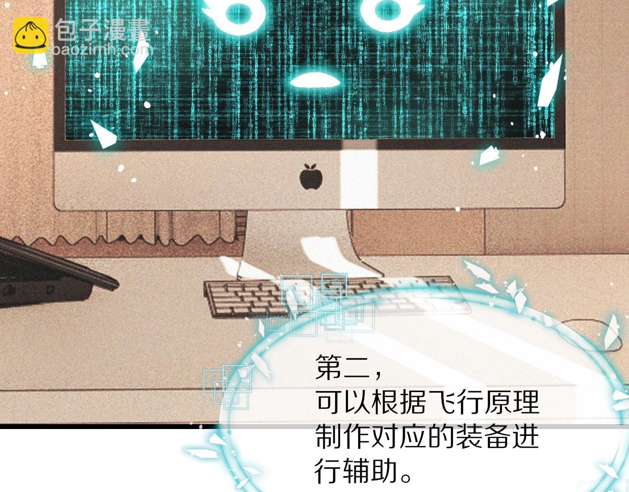 變成血族是什麼體驗 - 第89話 再遇美女鄰居(2/2) - 7