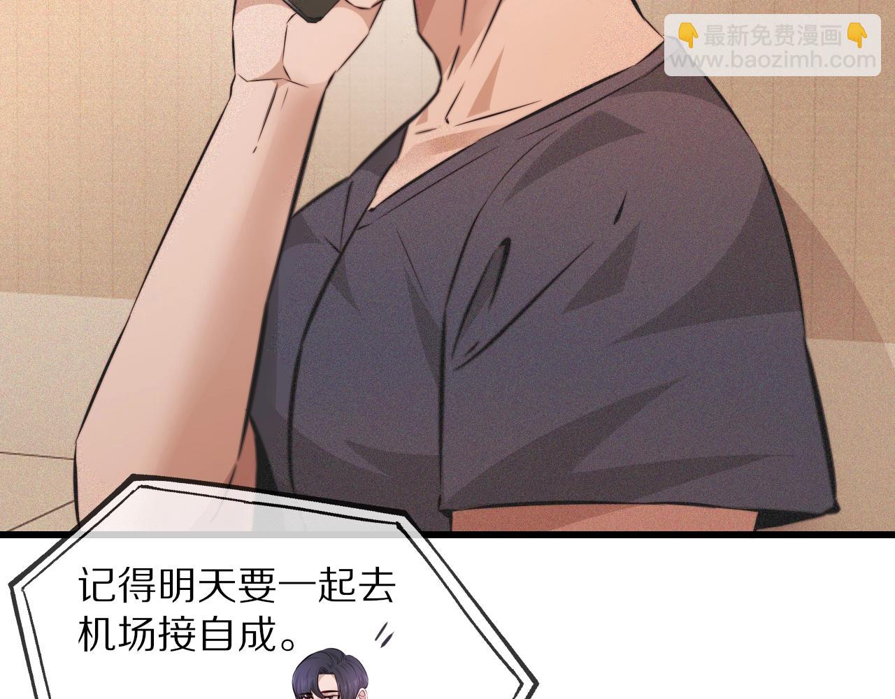 變成血族是什麼體驗 - 第89話 再遇美女鄰居(2/2) - 5