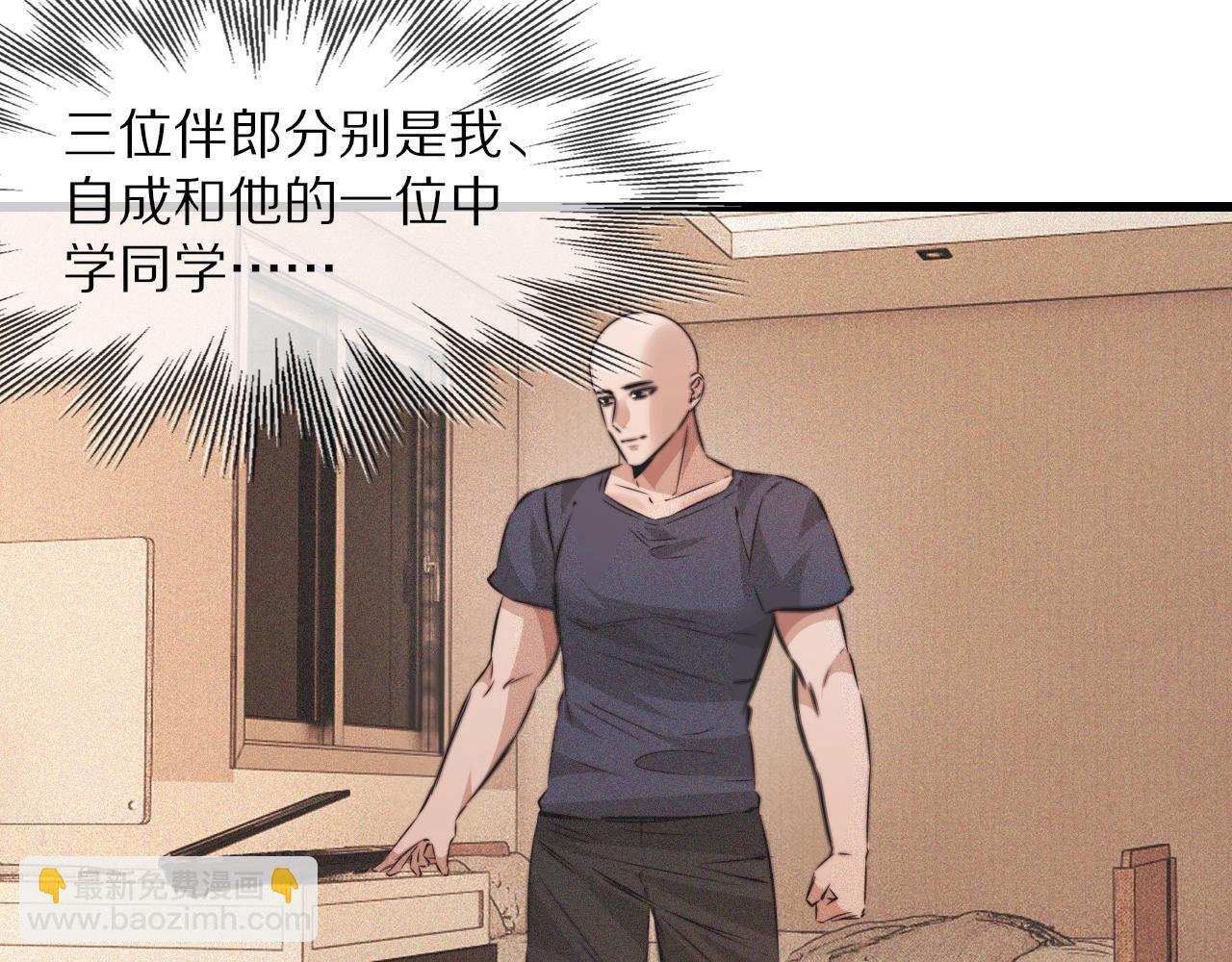 變成血族是什麼體驗 - 第89話 再遇美女鄰居(2/2) - 2