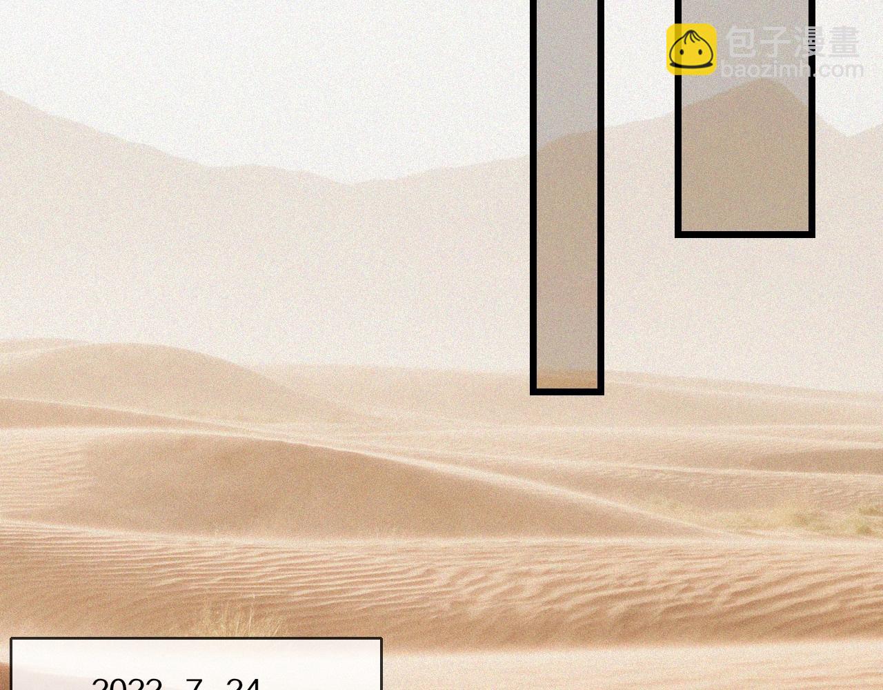 變成血族是什麼體驗 - 第89話 再遇美女鄰居(2/2) - 8