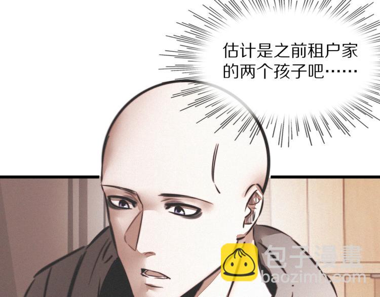 變成血族是什麼體驗 - 第10話 震懾(1/4) - 2