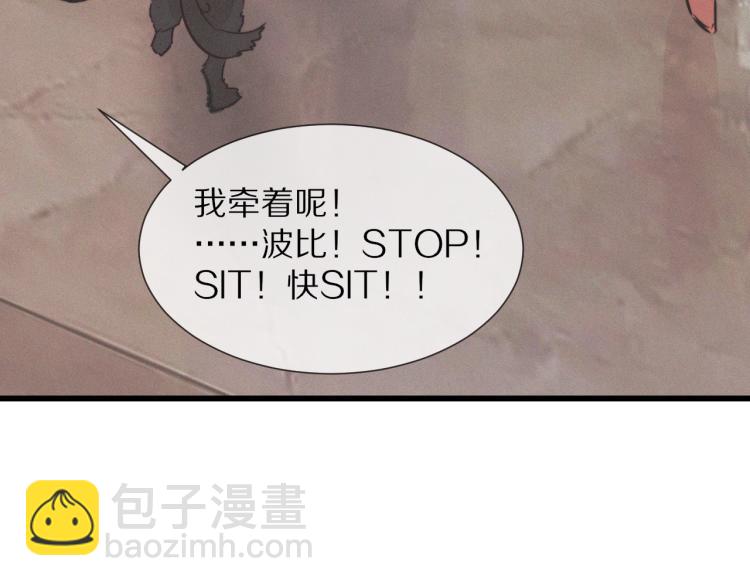 變成血族是什麼體驗 - 第10話 震懾(2/4) - 6