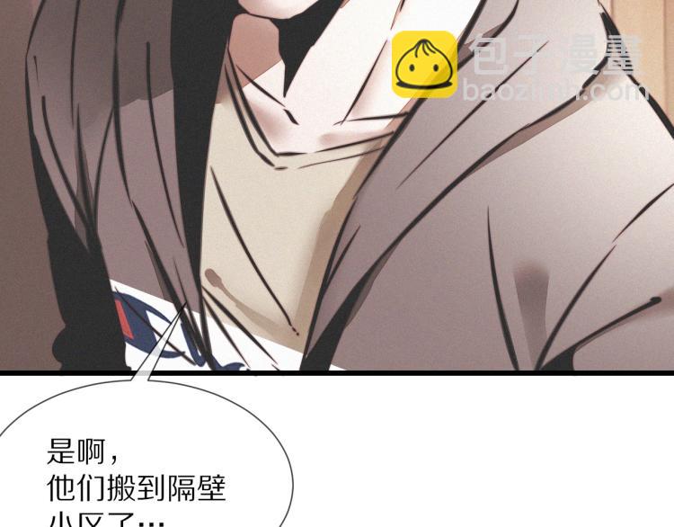 變成血族是什麼體驗 - 第10話 震懾(1/4) - 3