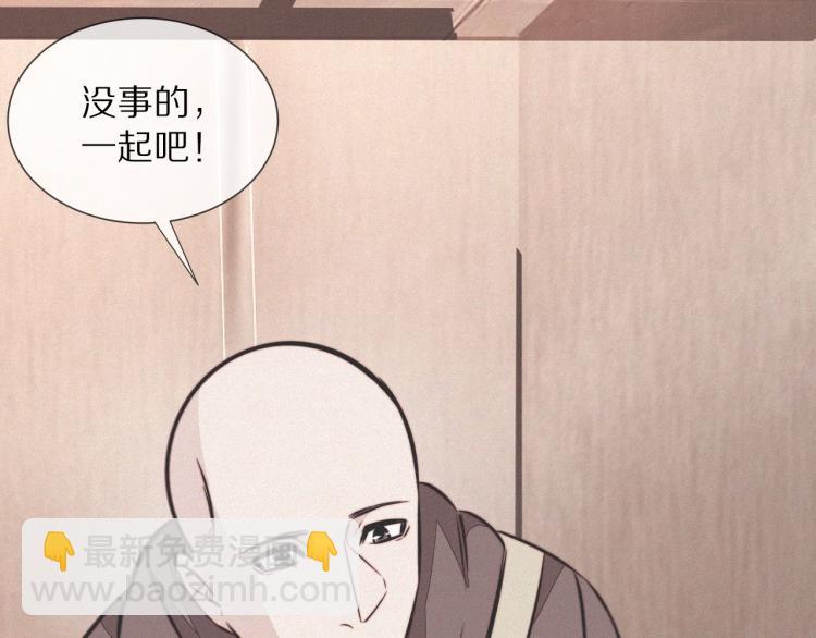 變成血族是什麼體驗 - 第10話 震懾(3/4) - 8