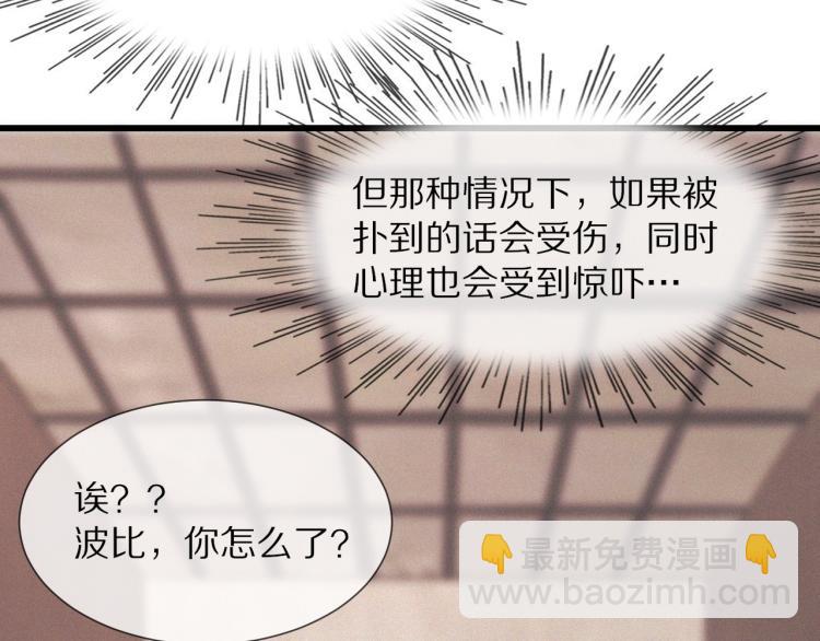 變成血族是什麼體驗 - 第10話 震懾(3/4) - 3