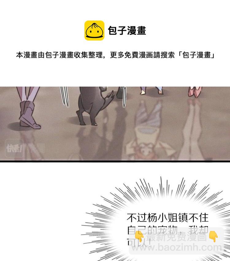 變成血族是什麼體驗 - 第10話 震懾(3/4) - 5