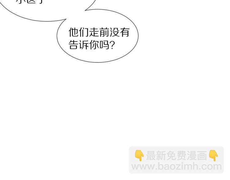 變成血族是什麼體驗 - 第10話 震懾(1/4) - 4