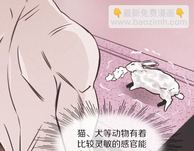 變成血族是什麼體驗 - 第10話 震懾(3/4) - 1