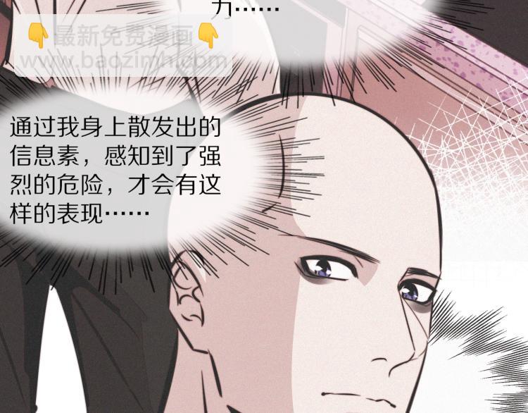 變成血族是什麼體驗 - 第10話 震懾(3/4) - 2