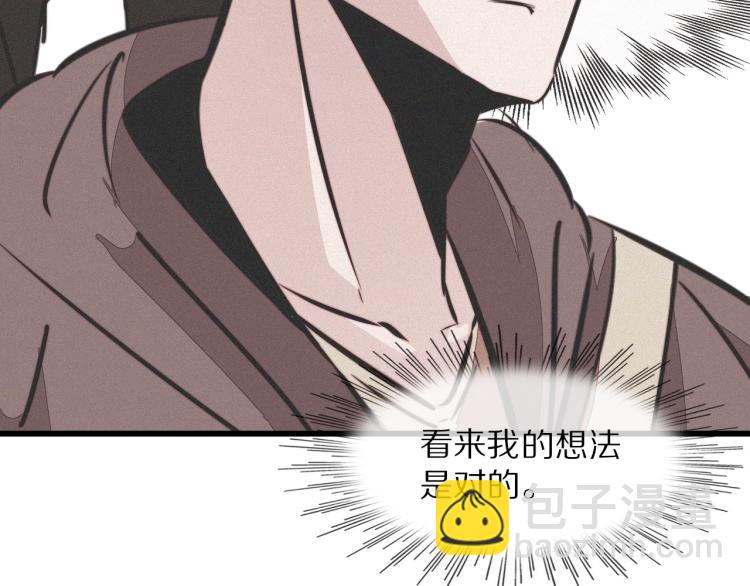 變成血族是什麼體驗 - 第10話 震懾(3/4) - 3