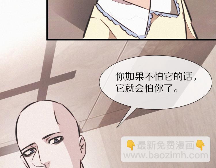 變成血族是什麼體驗 - 第10話 震懾(3/4) - 6