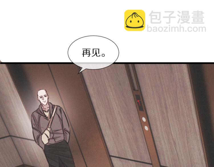 變成血族是什麼體驗 - 第10話 震懾(3/4) - 5