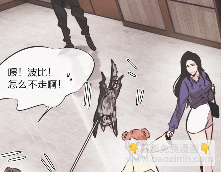 變成血族是什麼體驗 - 第10話 震懾(3/4) - 6