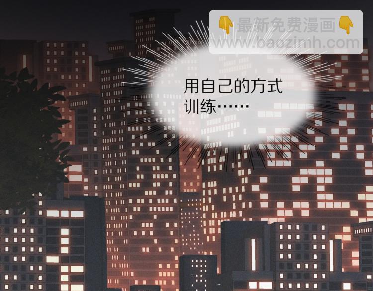 變成血族是什麼體驗 - 第10話 震懾(3/4) - 1