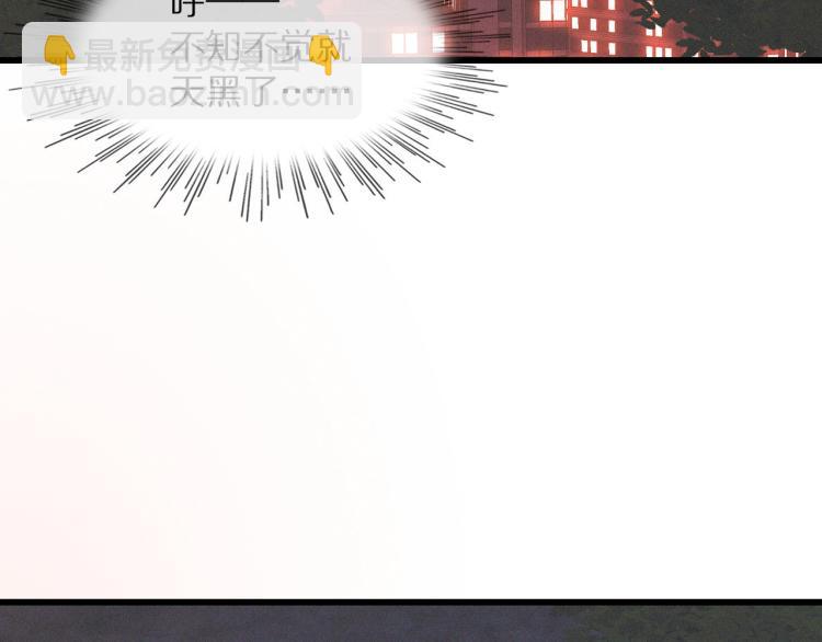 變成血族是什麼體驗 - 第10話 震懾(3/4) - 3