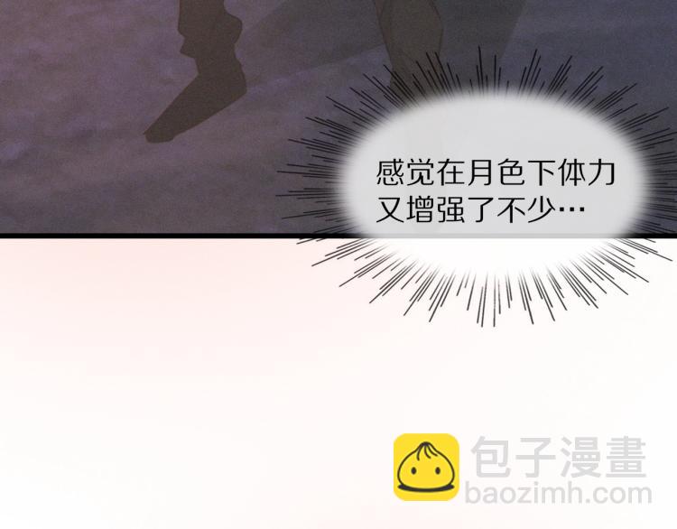 變成血族是什麼體驗 - 第10話 震懾(3/4) - 5